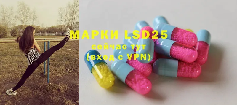 LSD-25 экстази кислота  наркота  Беслан 